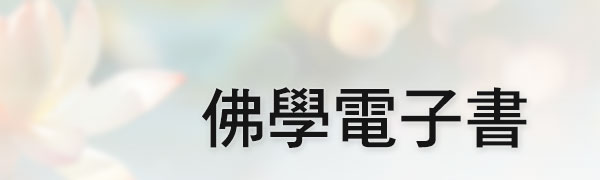 電子書